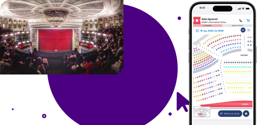 Online ticket purchase